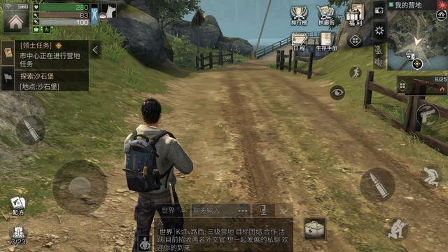 明日之后废土之旅为什么不显示