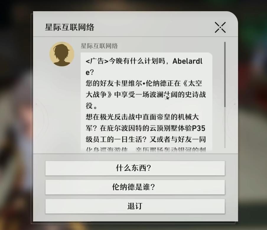 崩铁能联机吗？
