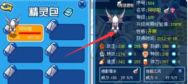 赛尔号精灵是有寿命的吗？