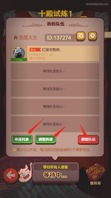 咸鱼之王十殿阎罗怎么玩？