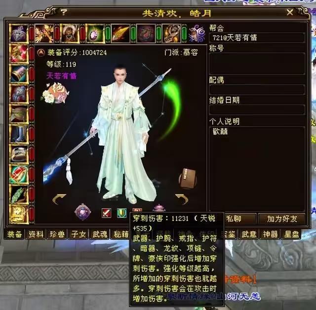 天龙八部慕容转武当要少多少血？