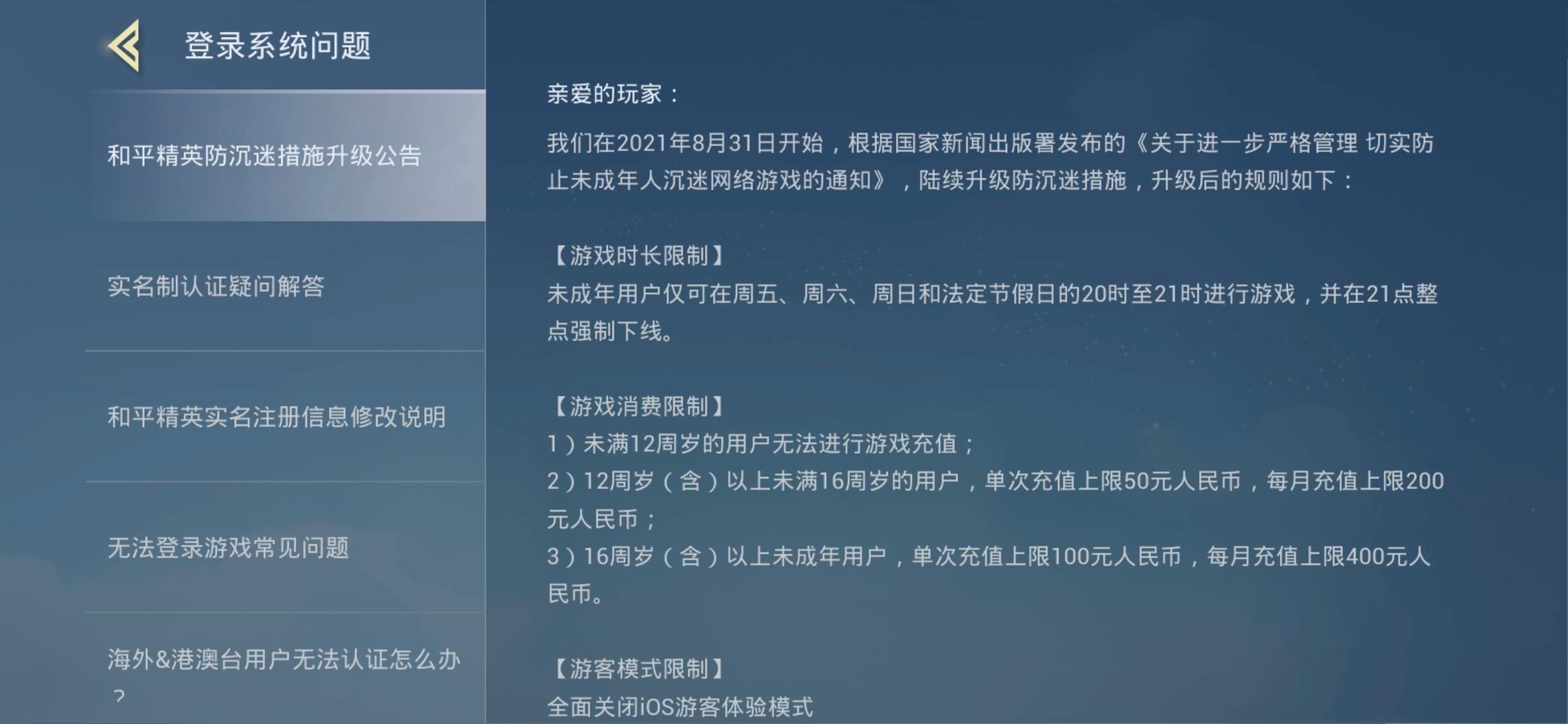和平精英2023年4月5日能玩吗？