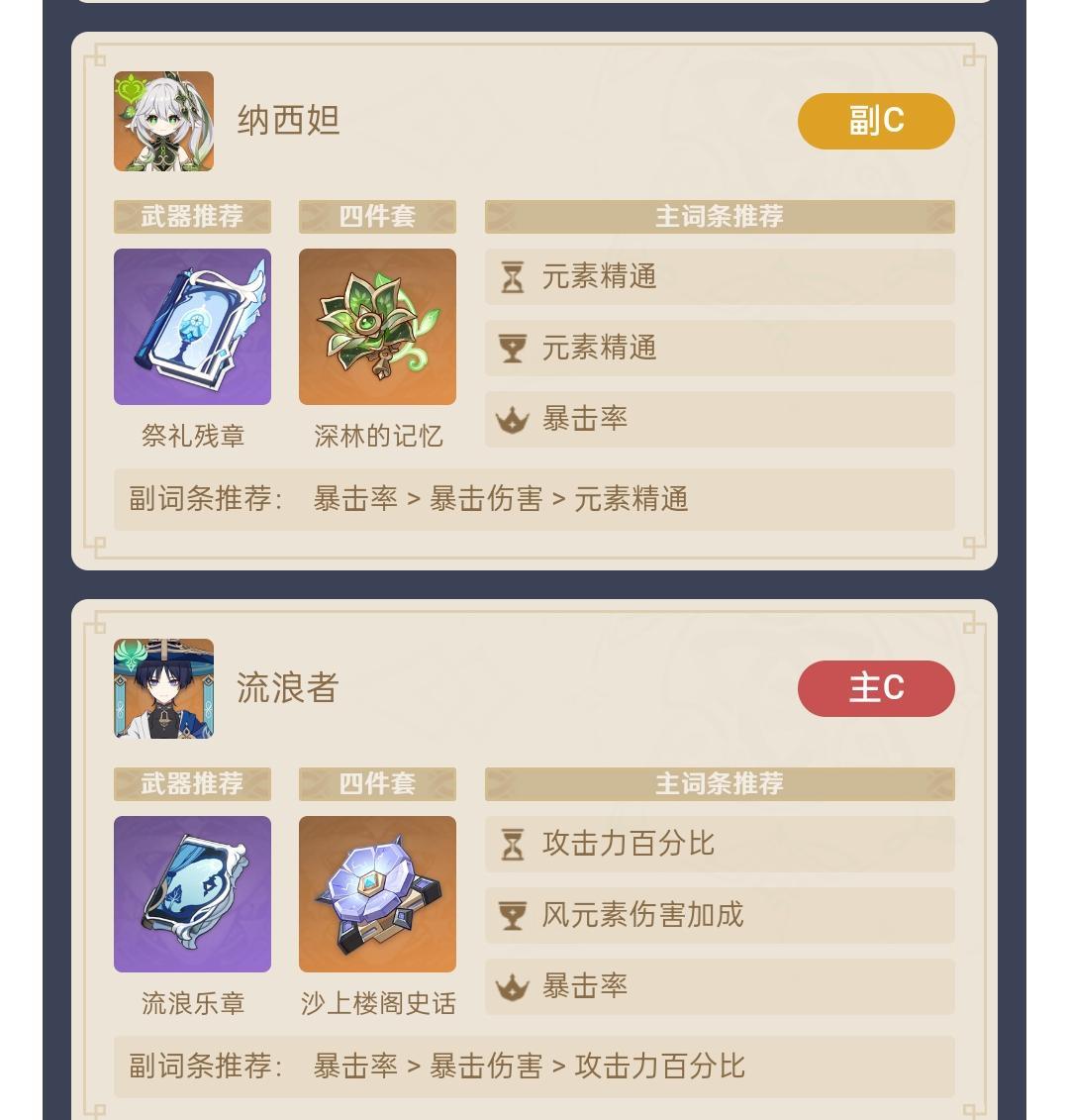 原神3.6草神和雷神能搭配吗？