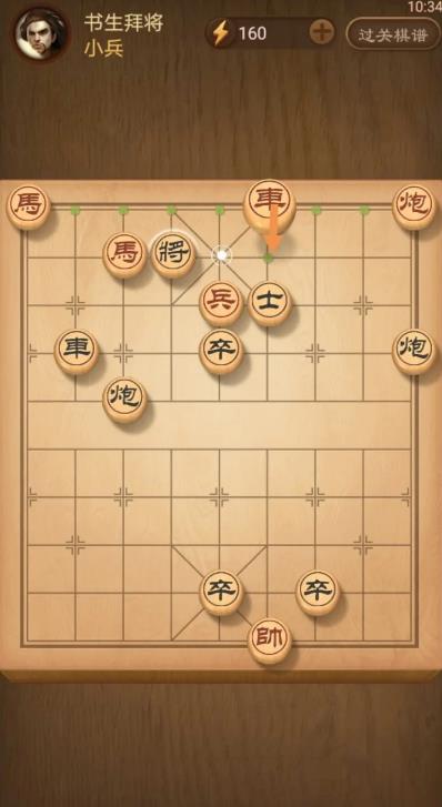 天天象棋328关残局破解方法是什么？