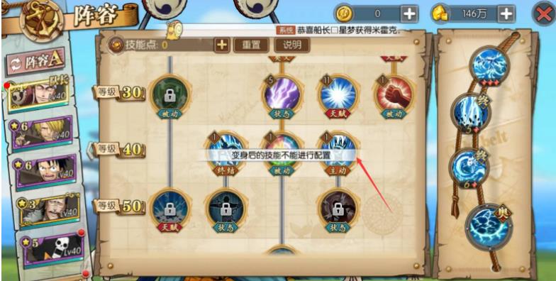 航海王燃烧意志艾尼路为什么放不出技能？