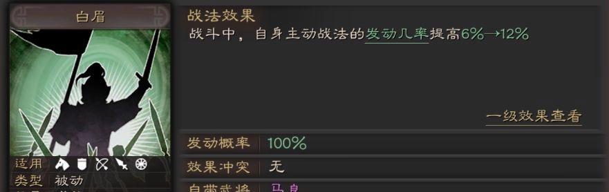 三国志：战略版张任带什么A级战法