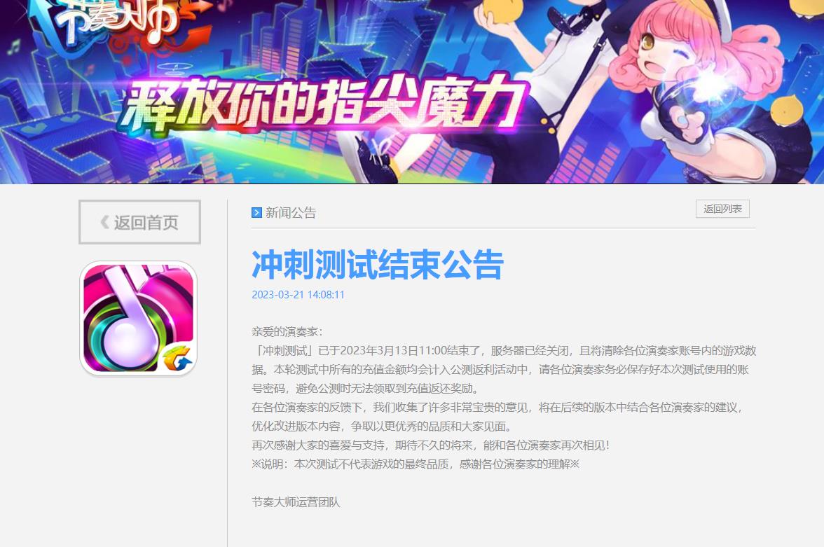 节奏大师电脑版怎么玩？