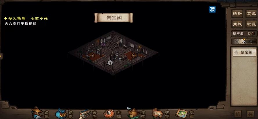 烟雨江湖聚宝阁怎么上去？