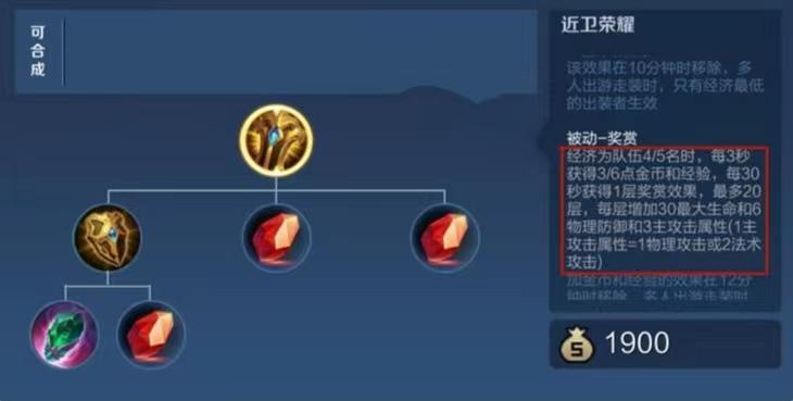 王者荣耀S31近卫荣耀和极影哪个好