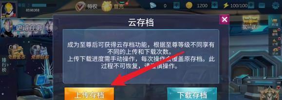 奥特曼传奇英雄存档版怎么导入