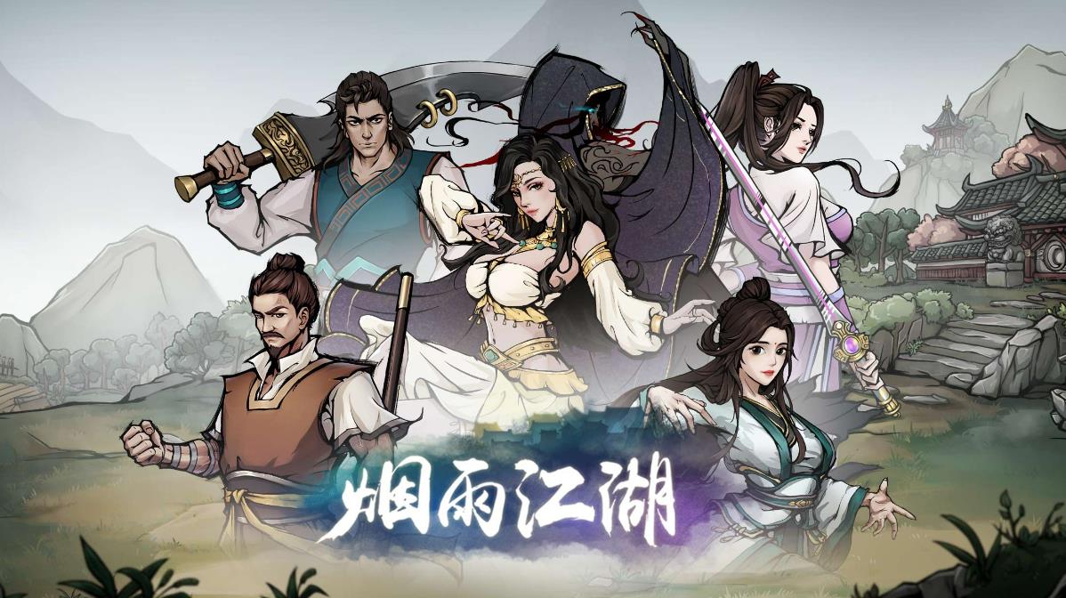 烟雨江湖40级副本在哪