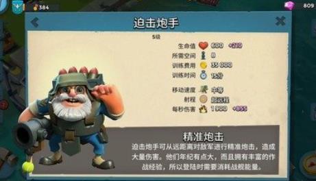 海岛奇兵迫击炮手和西瓜炮手对比是什么样的？