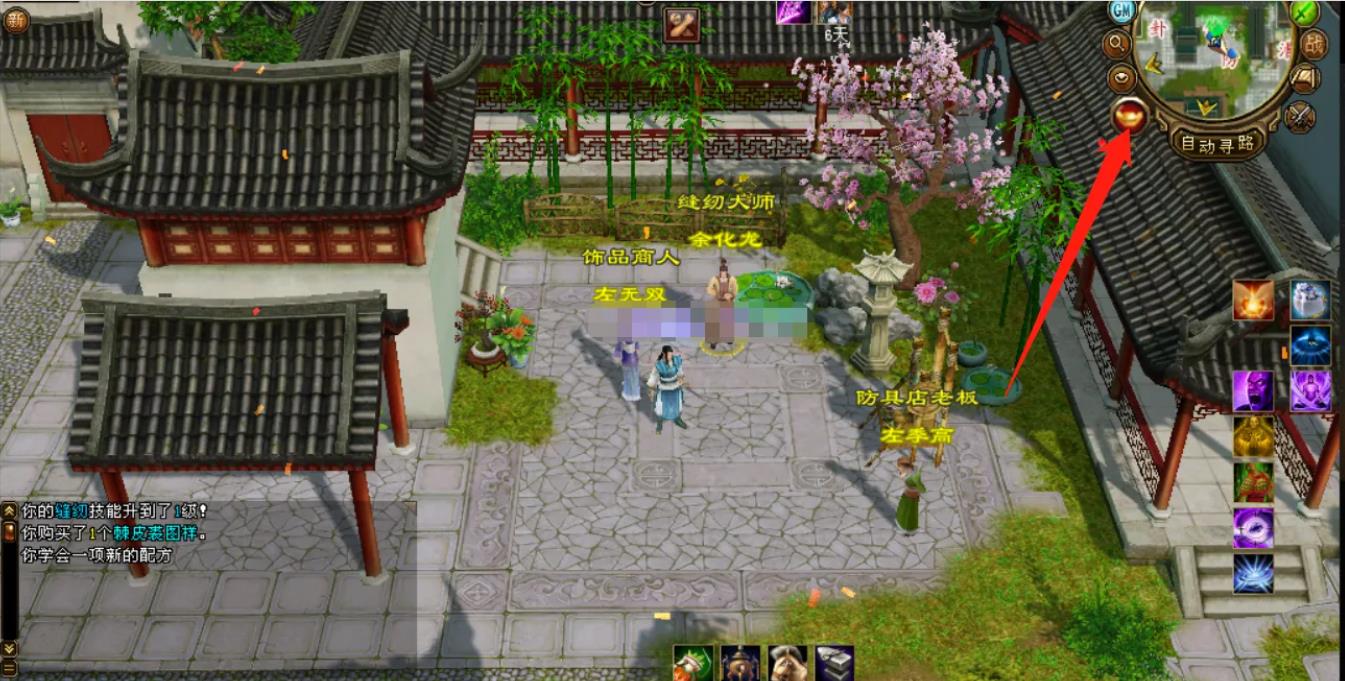 天龙八部4级冥晶石怎么合成？