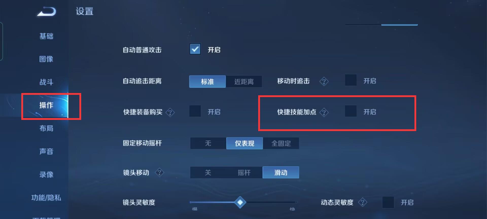 王者技能推荐加点在哪关？