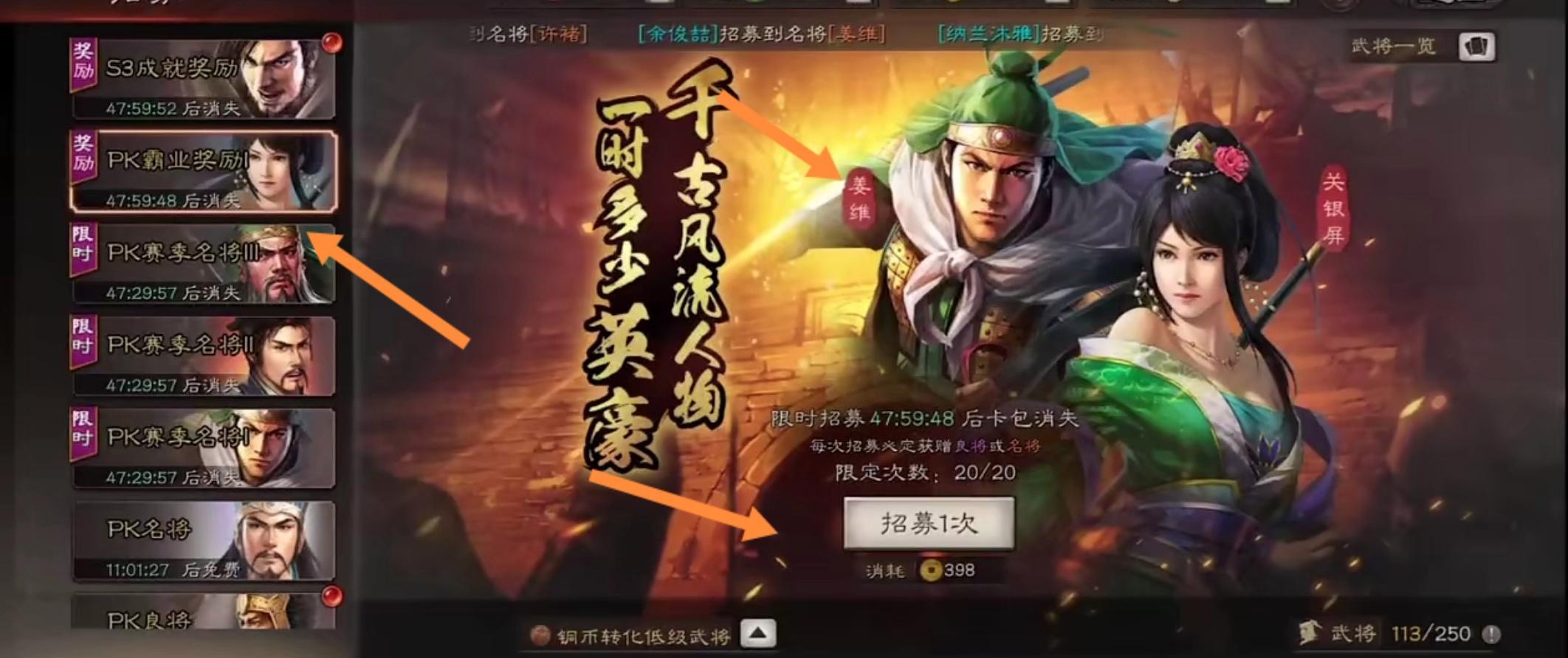 三国志：战略版pk霸业包选哪个