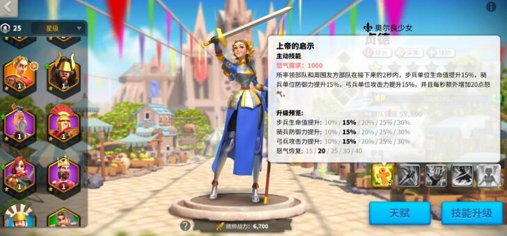 万国觉醒贞德p天赋加点顺序是什么？