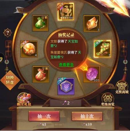 铁杆三国乾坤探宝多少次出？