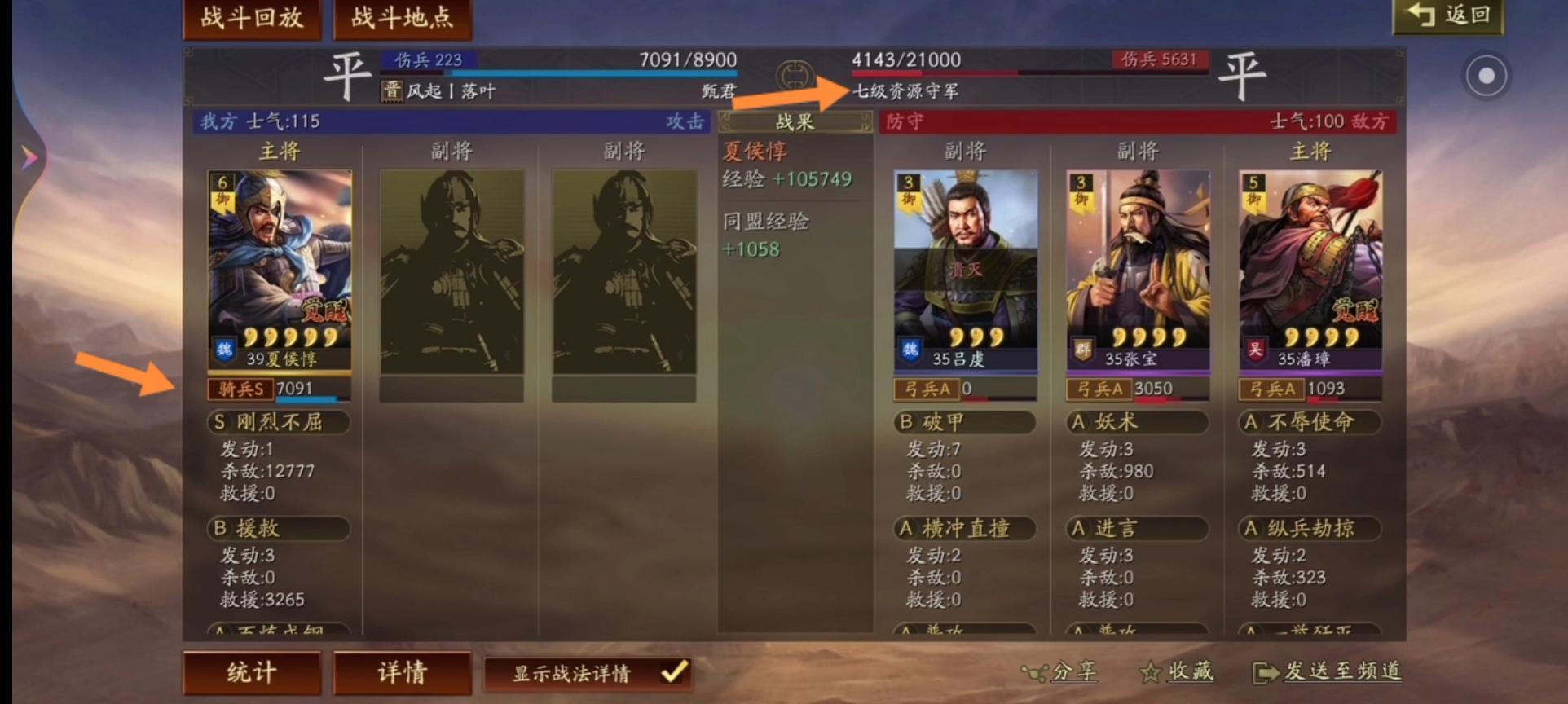 三国志战略版夏侯惇最多能单开几级地