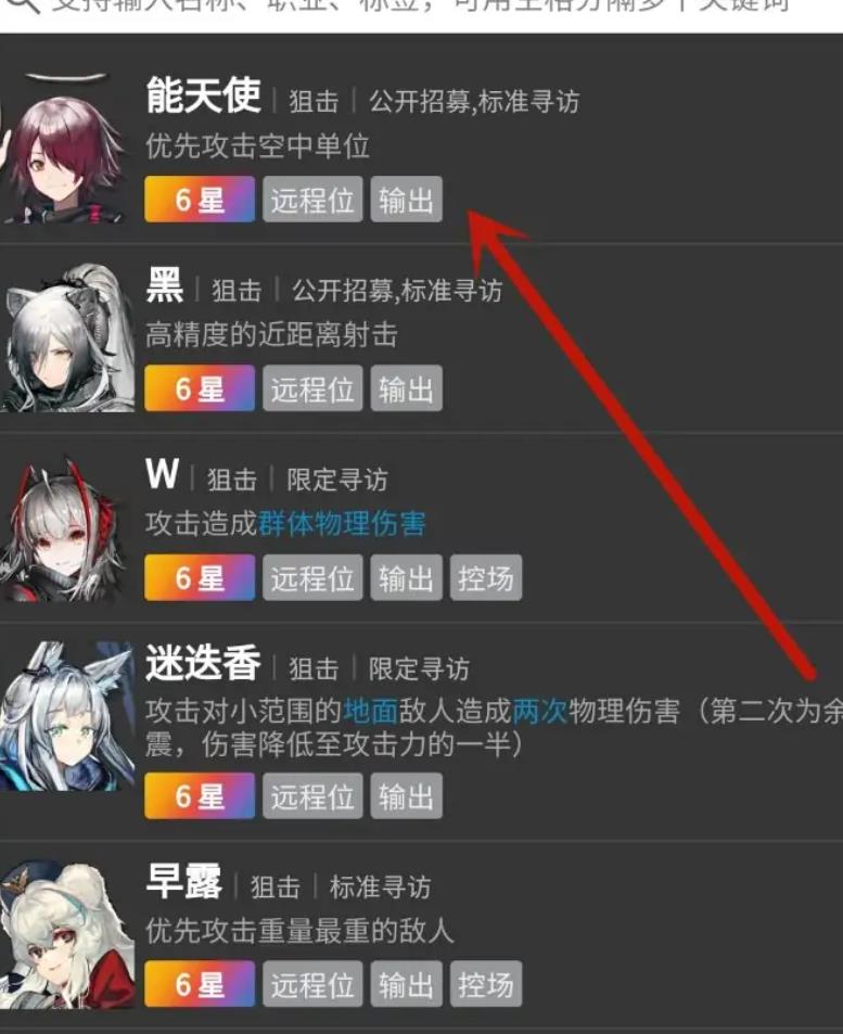 明日方舟怎么看自己缺了哪些干员