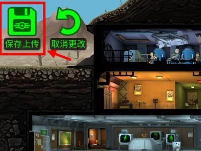 辐射避难所怎么移动房子？