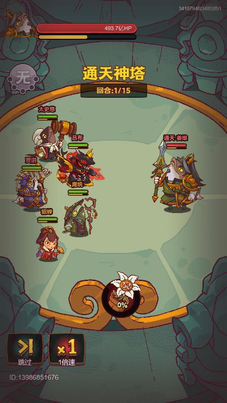 咸鱼之王魔神之战怎么打