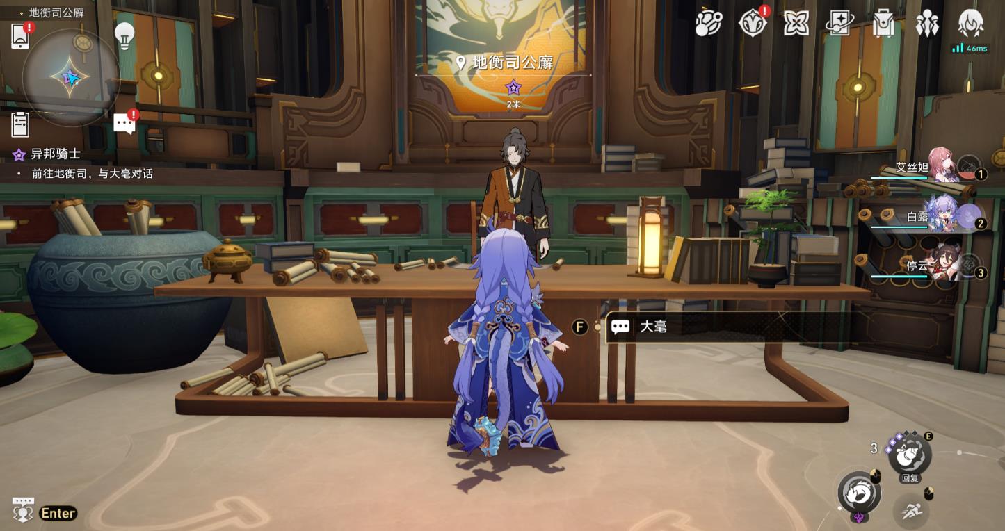 崩坏：星穹铁道罗刹同行任务怎么触发？