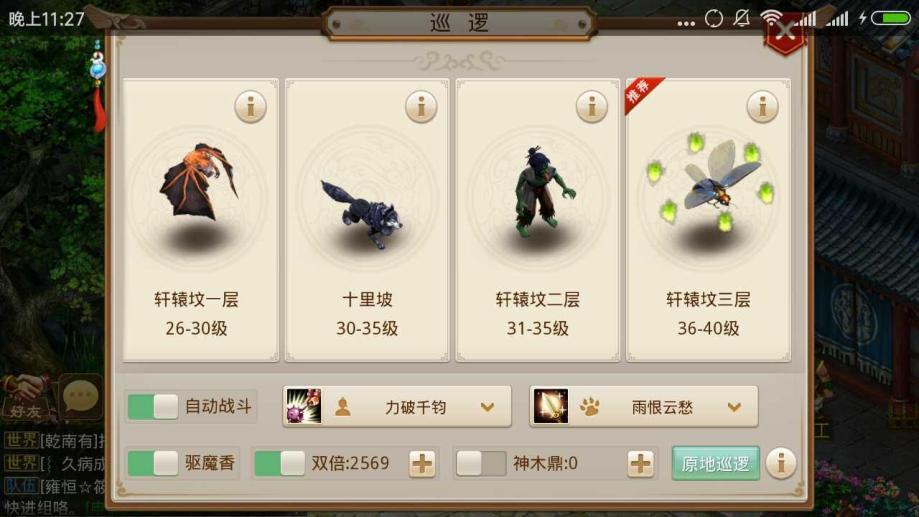 问道升到40级要多久时间