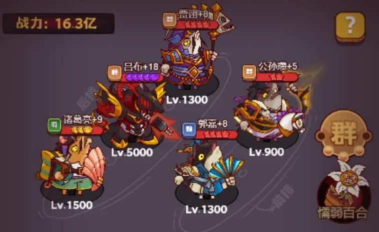 咸鱼之王2805关用什么阵容？