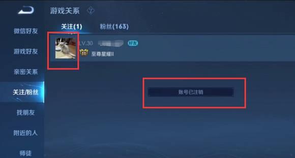王者注销的区怎么才能不显示？