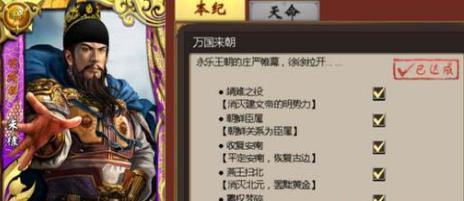 皇帝成长计划2明成祖怎么玩