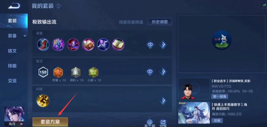 王者1v1传送怎么弄的？