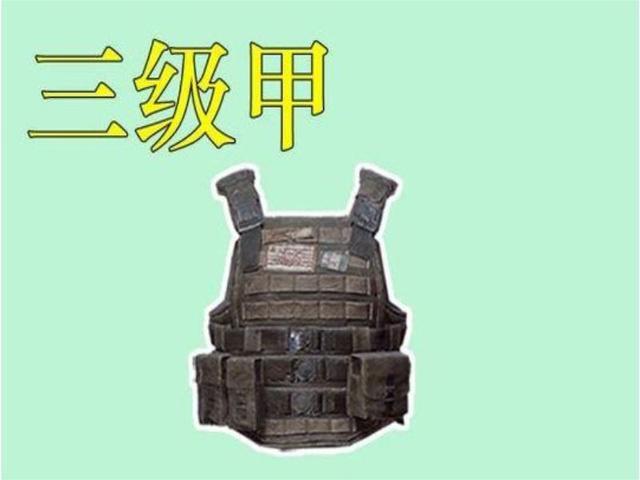 和平精英各物品重量是多少