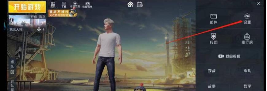 iqooneo5s和平精英灵敏度怎么调