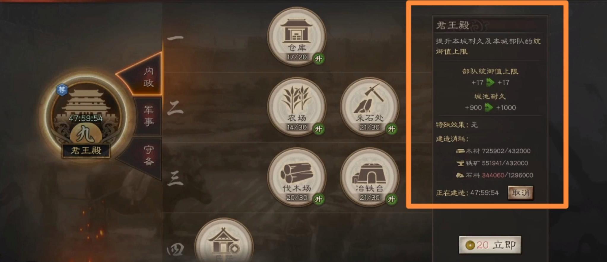 三国志战略版部队统御值有什么用？