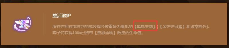 金铲铲诡术师之境怎么获得？