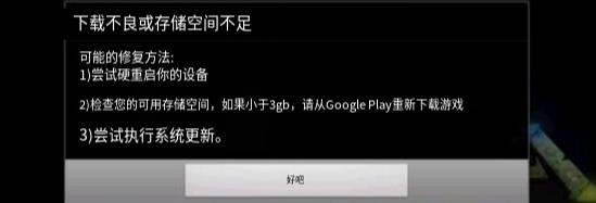 方舟生存进化安卓13闪退解决方法是什么