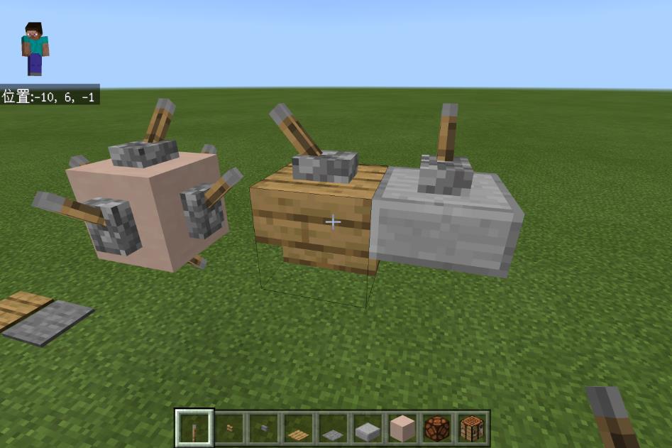 迷你世界的拉杆叫什么？