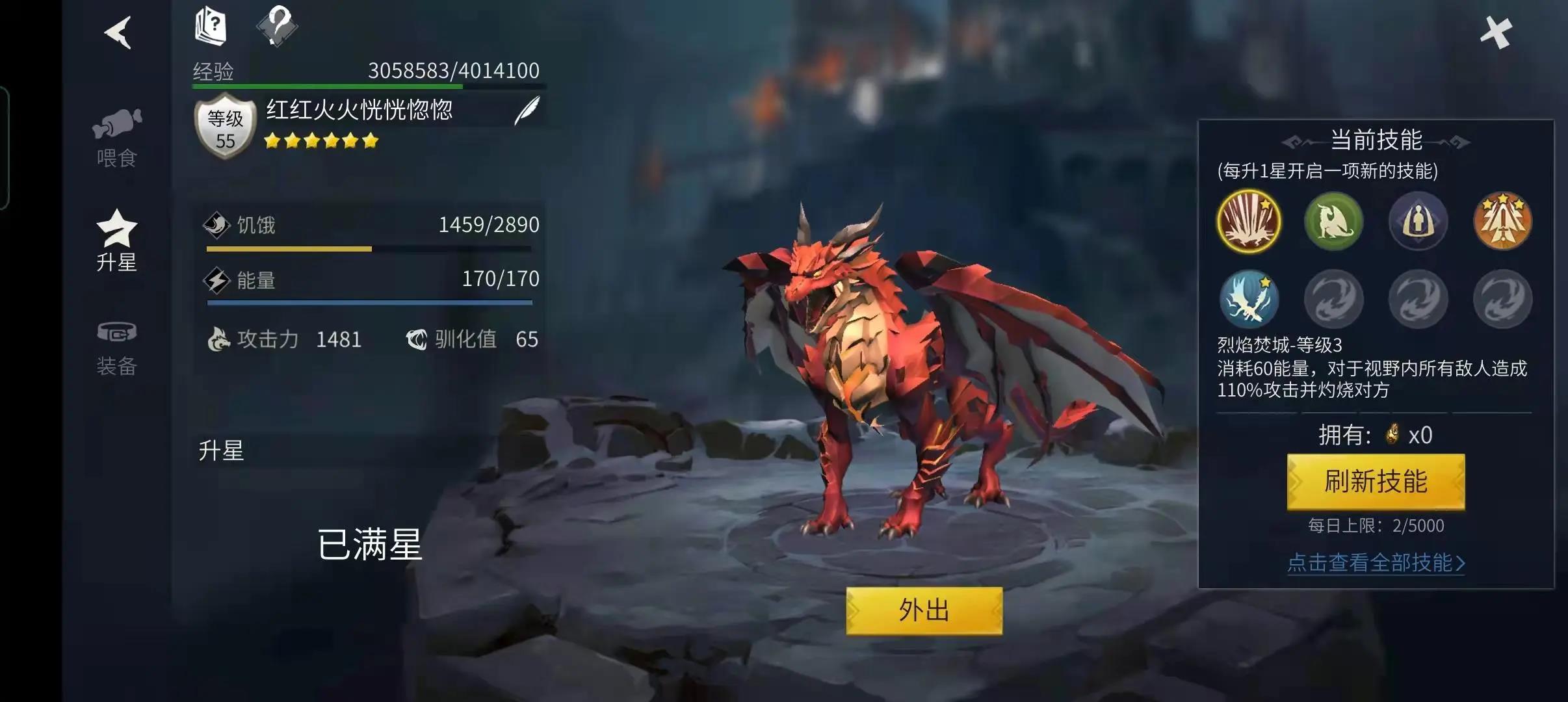 冰原守卫者冰龙和火龙哪个好