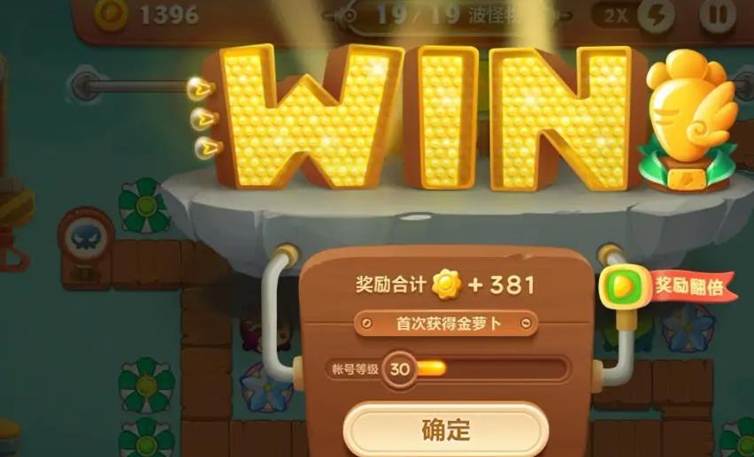 保卫萝卜3码头第五十二关怎么过关的？