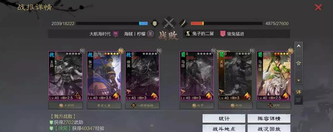 率土之滨危险是什么意思