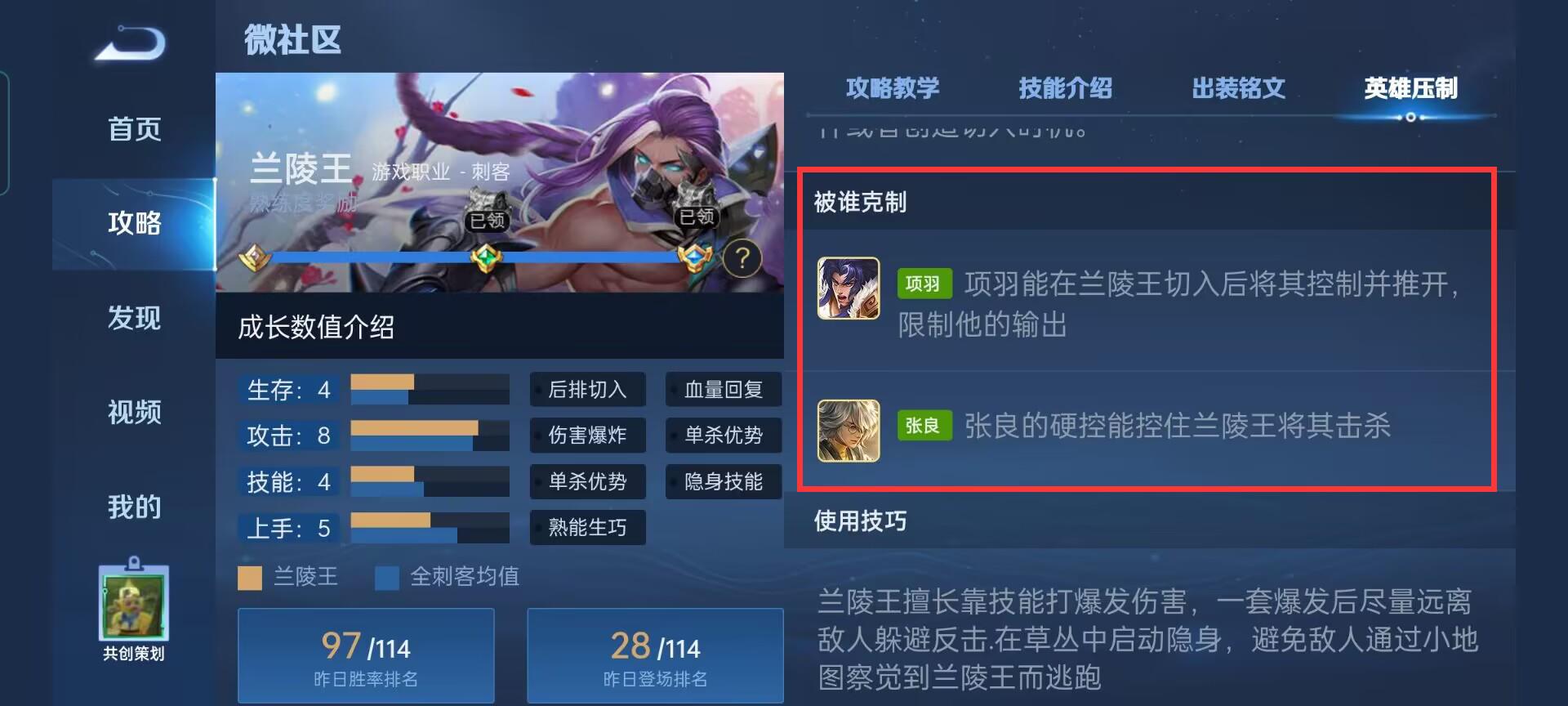 王者荣耀S31什么克兰陵王？