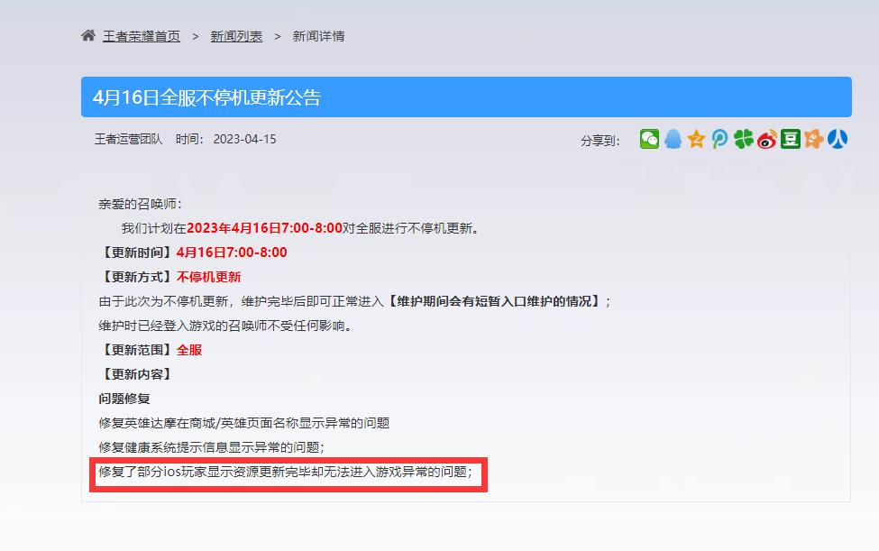 王者显示资源更新完毕请重新登录一直进不去是什么原因
