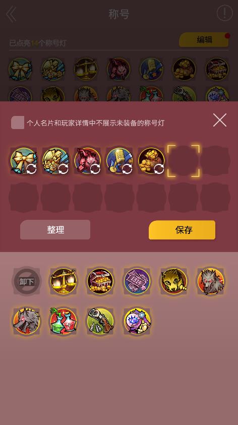 狼人杀灯牌怎么点亮？