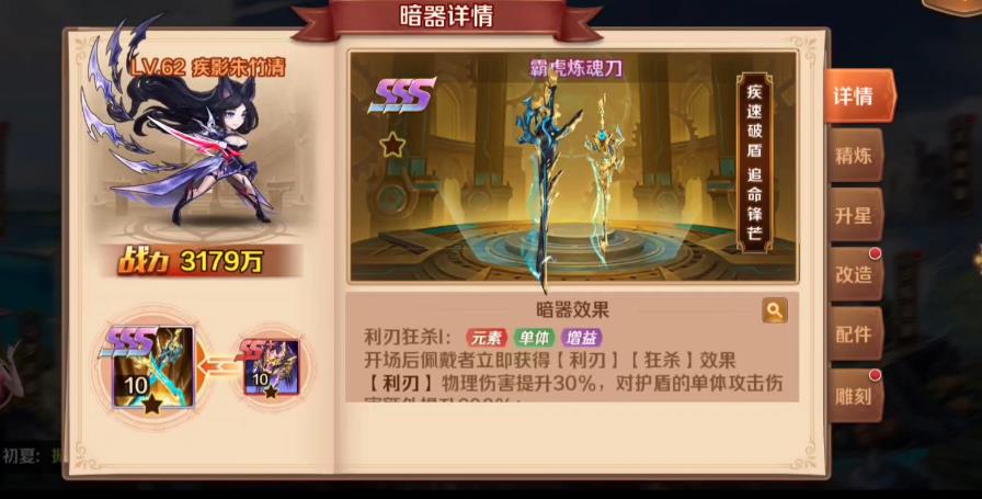 新斗罗大陆霸虎炼魂刀适合谁？