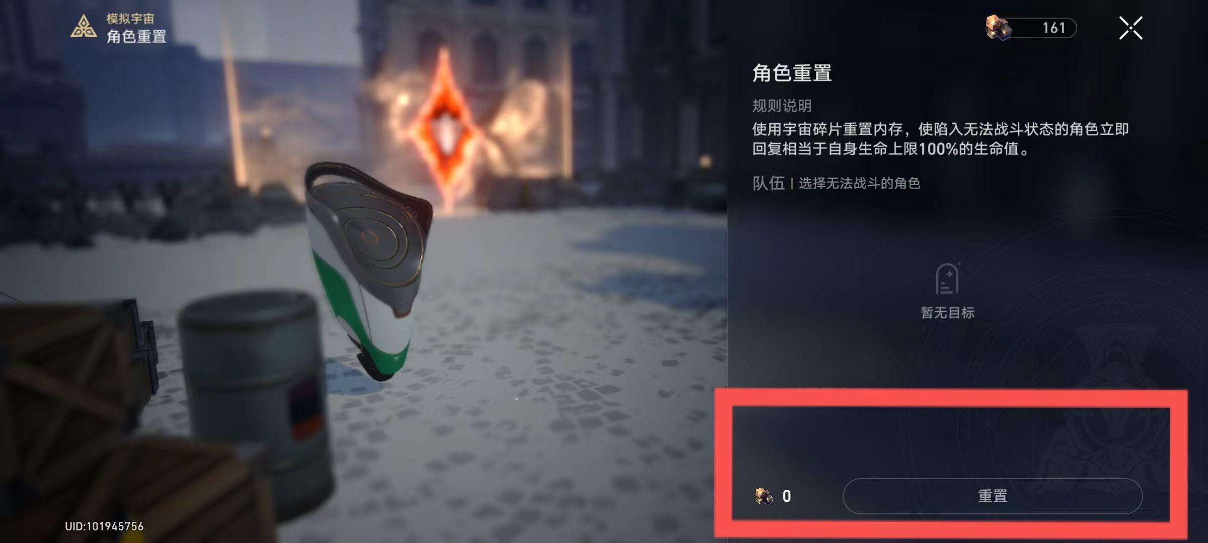 星铁宇宙碎片有什么用？