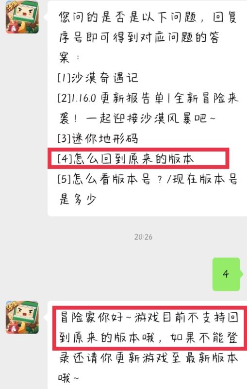 迷你世界0.33.3版本怎么下载