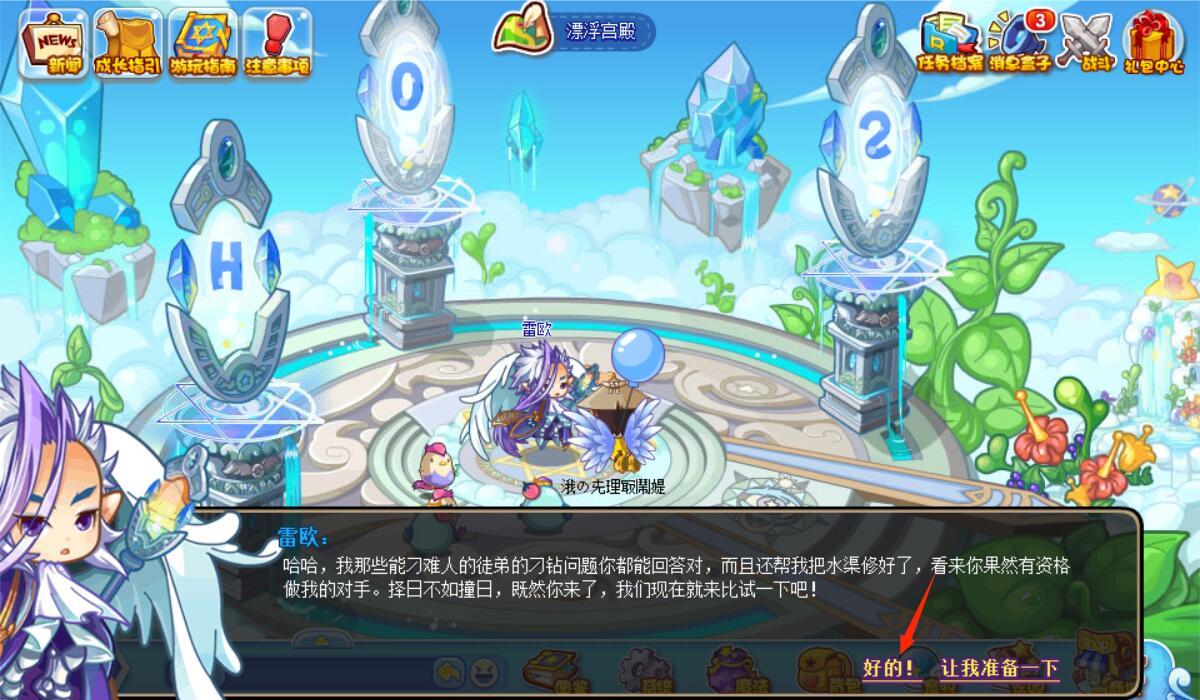 洛克王国飞行徽章怎么获得?