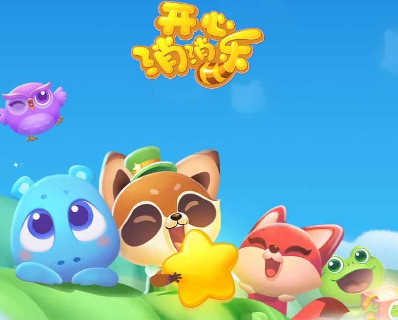 开心消消乐手套有什么用？