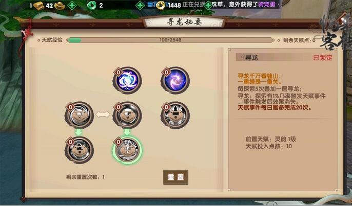 寻仙平民奇门游侠怎么加点？