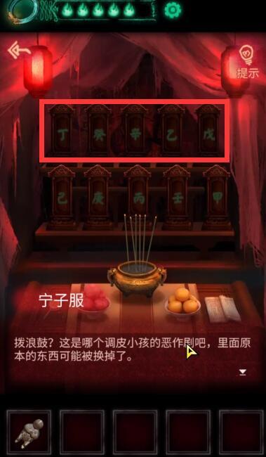 纸嫁衣第二关怎么过？